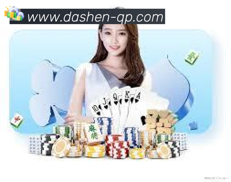大神棋牌品牌故事