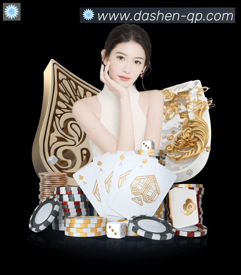 大神棋牌服务体系